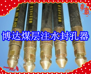鶴壁博達(dá)廠家銷售FKSS型煤層注水封孔器線上接單，歡迎您下單。